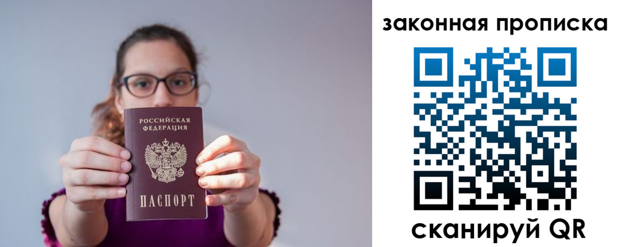 пропишу в квартире в Высоковске