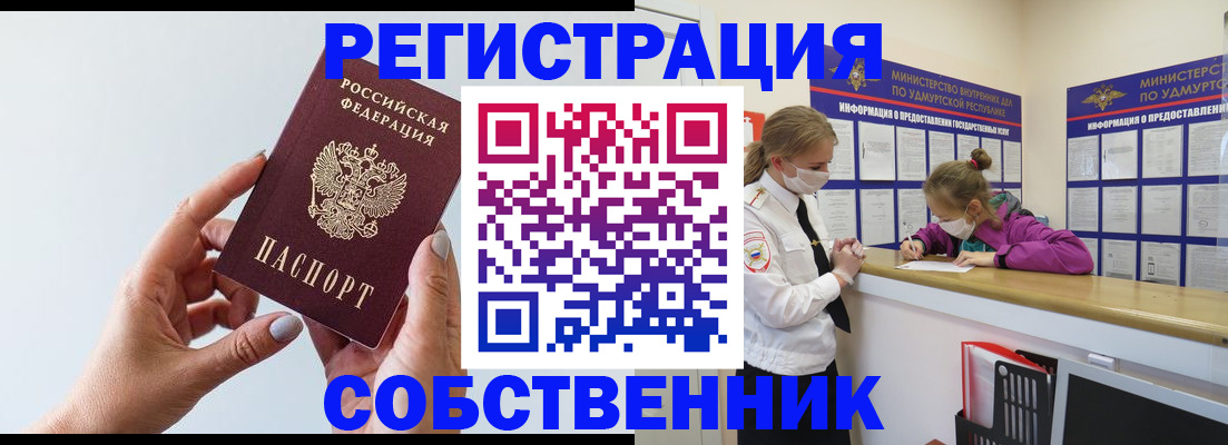 прописка для кредита в Высоковске