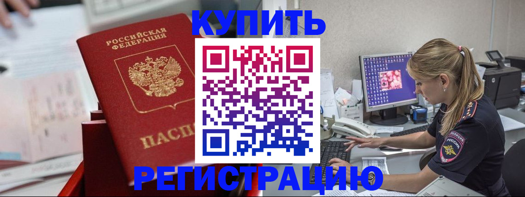 миграционный учет в Высоковске
