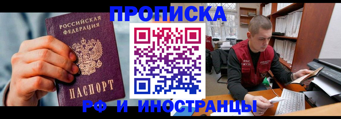 регистрация для школы в Высоковске