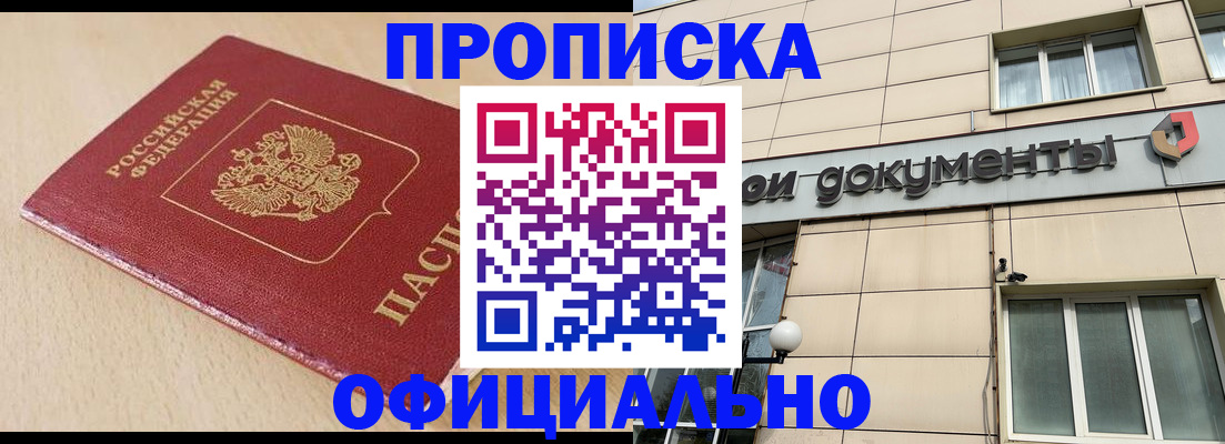 временная регистрация госуслуги в Высоковске